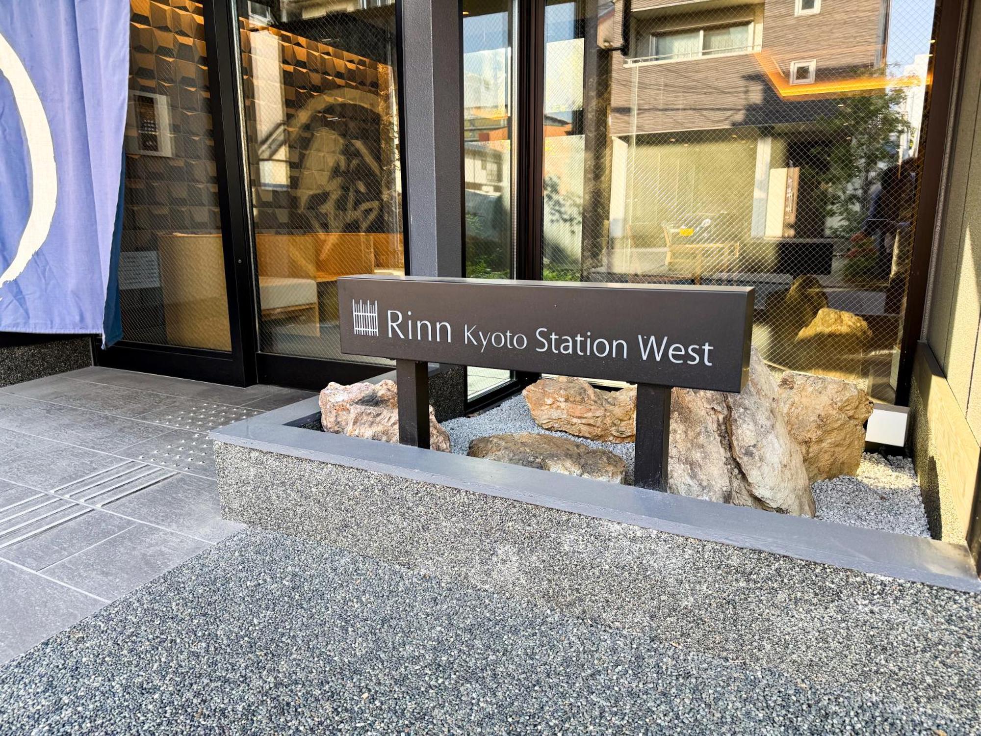 Rinn Kyoto Station West （鈴 京都駅 西） 京都市 エクステリア 写真